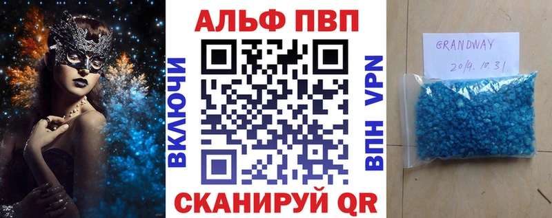 A-PVP Соль Безенчук