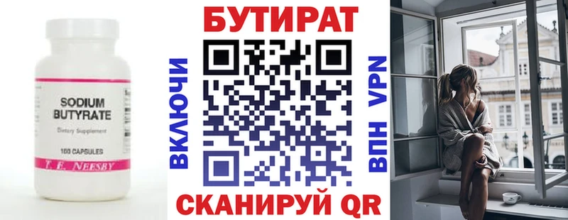 Бутират BDO 33%  даркнет наркотические препараты  Безенчук  MEGA ССЫЛКА 