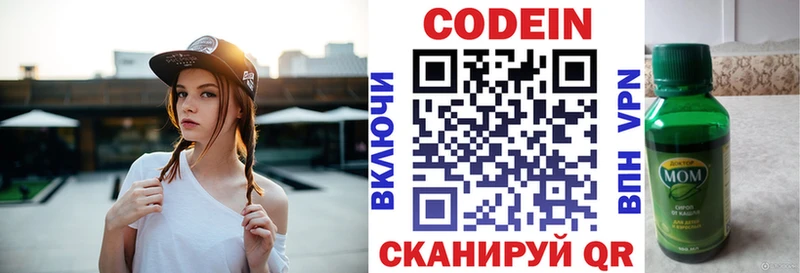 Кодеин напиток Lean (лин)  Безенчук 