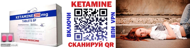 КЕТАМИН VHQ  где найти   Безенчук 