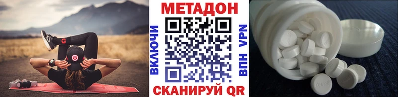 Метадон VHQ  купить наркотики сайты  Безенчук 